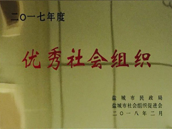       社会组织